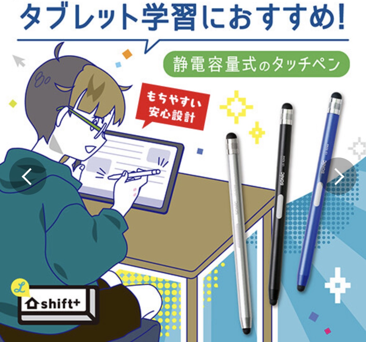 Sonic Touch Pen