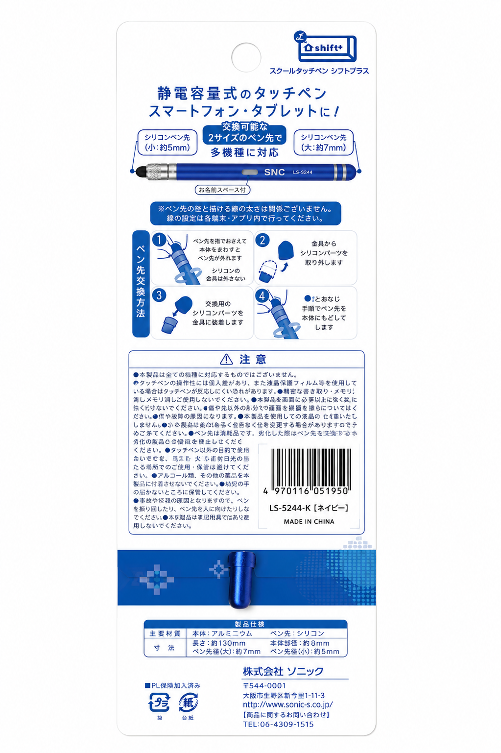 Sonic Touch Pen