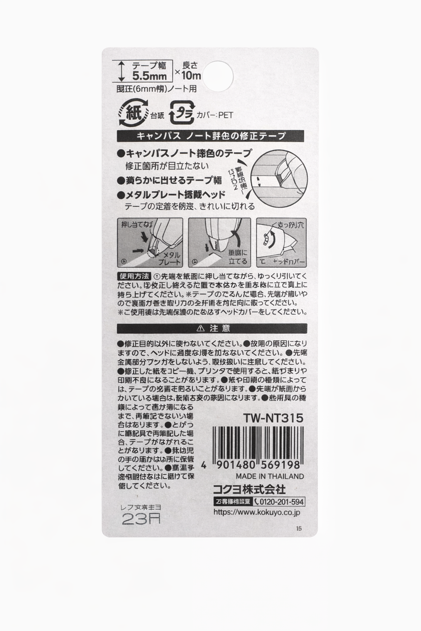 Kokuyo Campus Correction Tape (5.5mm x 10m)