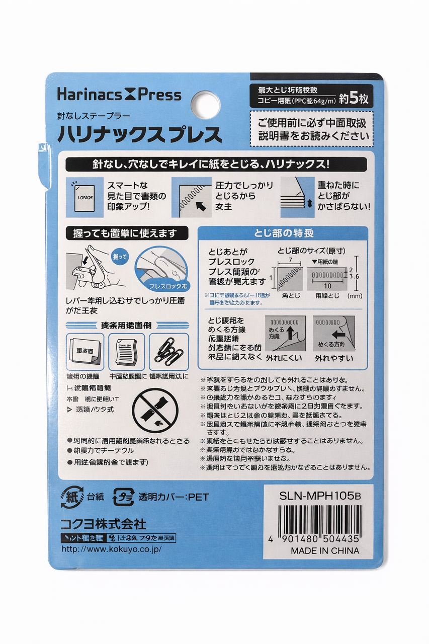 Kokuyo Harinacs Press Stapleless Stapler - Blue