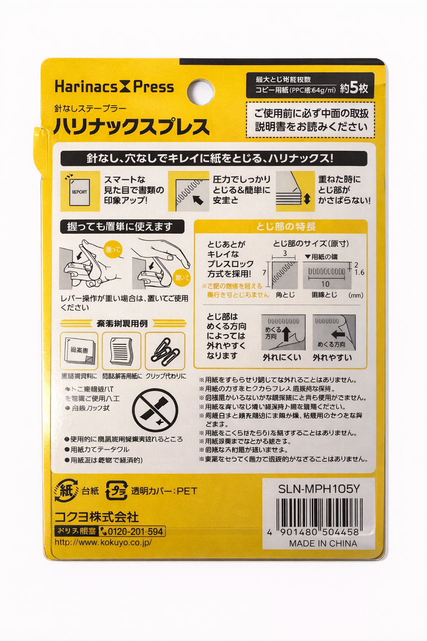 Kokuyo Harinacs Press Stapleless Stapler - White (5 Sheets)