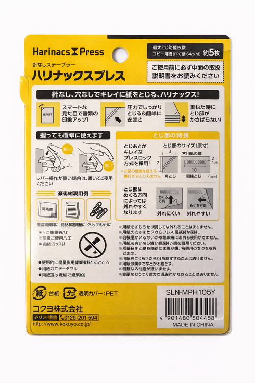 Kokuyo Harinacs Press Stapleless Stapler - White (5 Sheets)