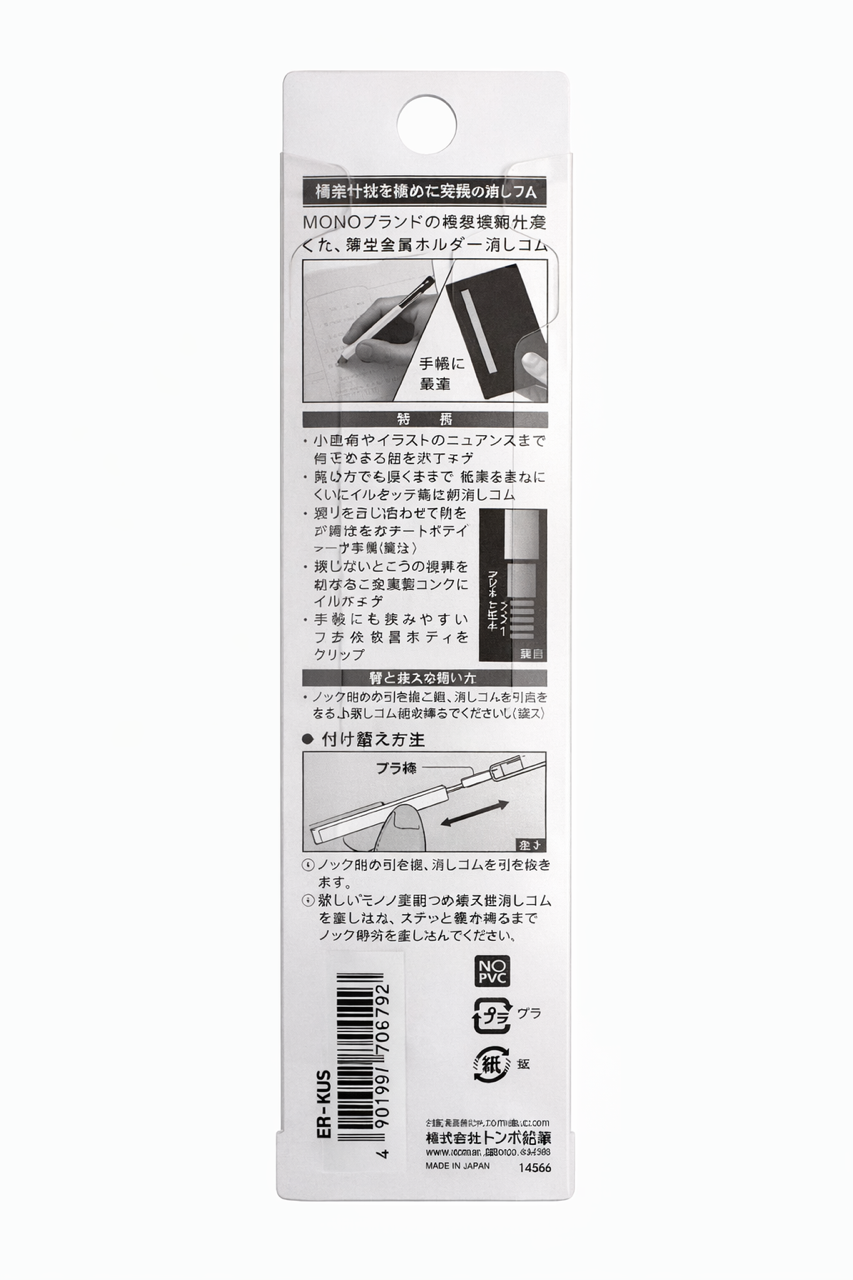 TOMBOW Mono Zero Eraser - Metal Body (Black)