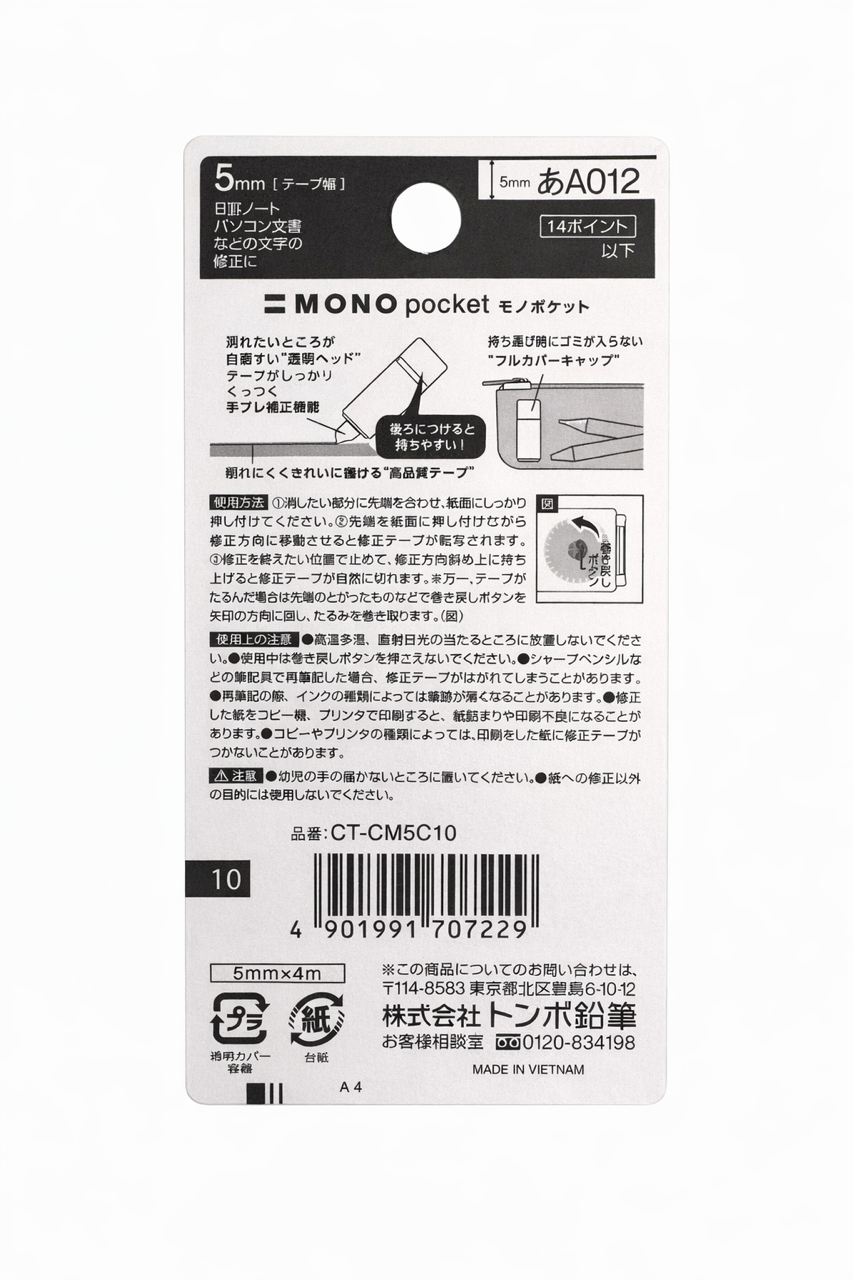 Tombow Pocket Black (5mm x 4m)